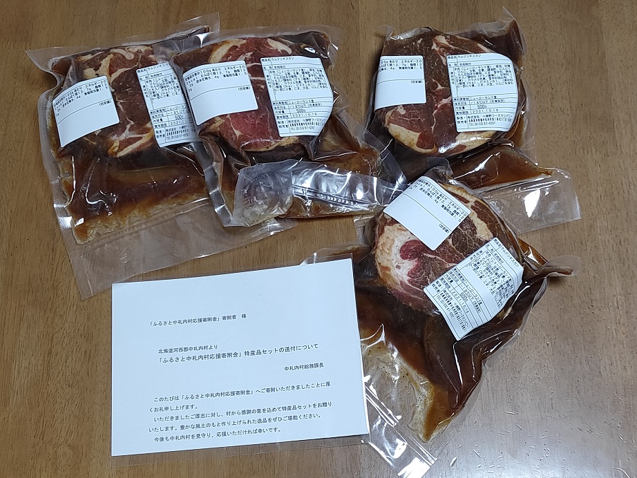 ふるさと納税】北海道中札内村のジンギスカンが届いた話 | 小茂根の暮らし